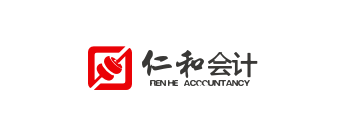 保利威—教育客戶-仁和會計