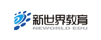 保利威客戶-新世界教育