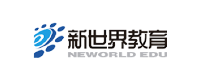 保利威客戶-新世界教育
