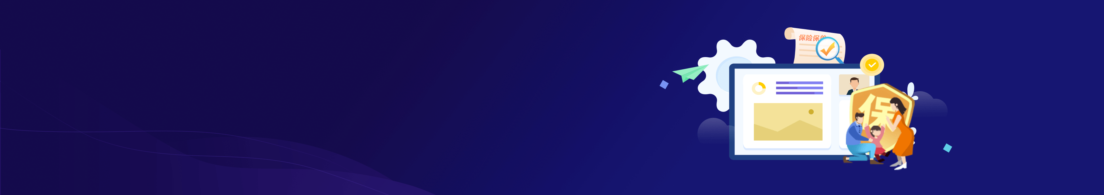 保利威-保險行業直播培訓解決方案