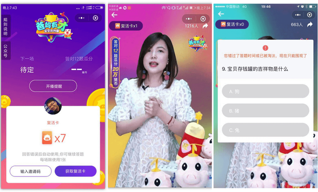 保利威客戶-富德生命人壽保險