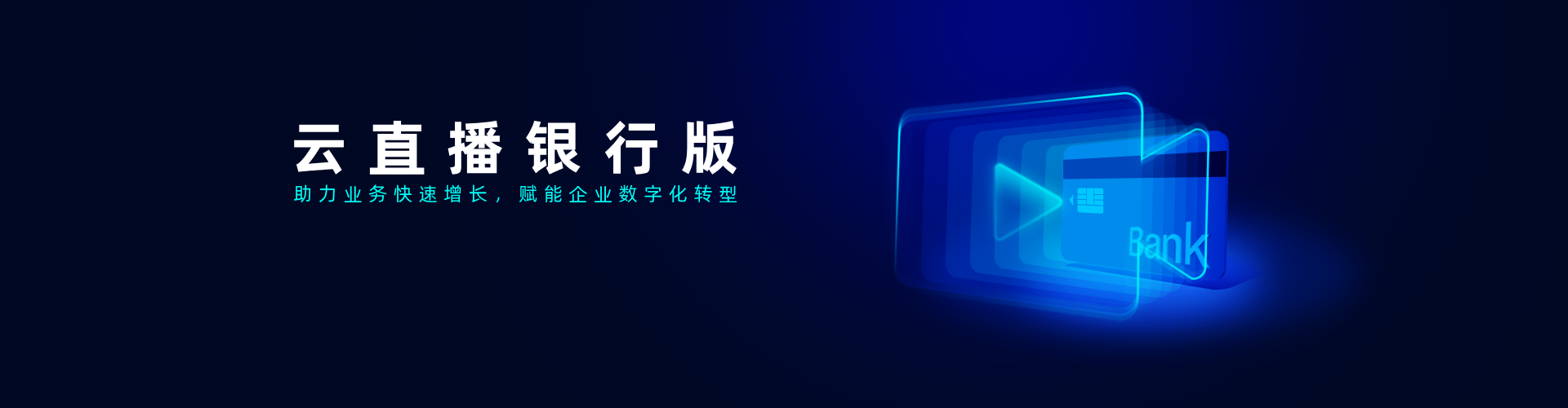 保利威-短視頻解決方案，快速搭建企業自有的短視頻APP