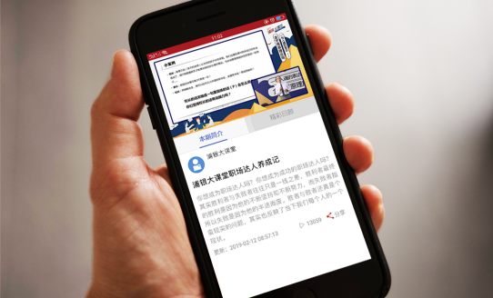 保利威客戶-浦發銀行