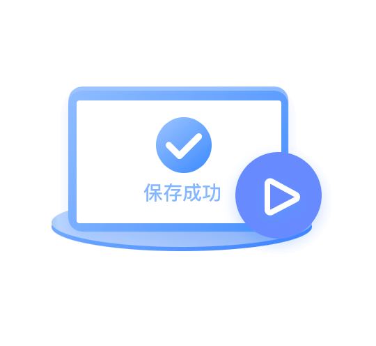 保存生效，等待直播發(fā)起推流