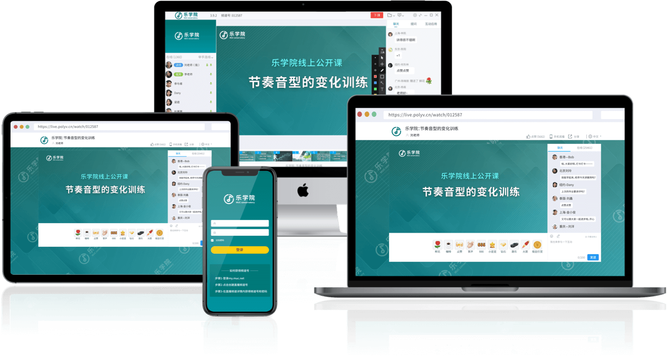 企業(yè)級直播定制服務(wù)