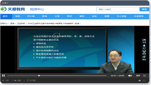 保利威-客戶-文都教育