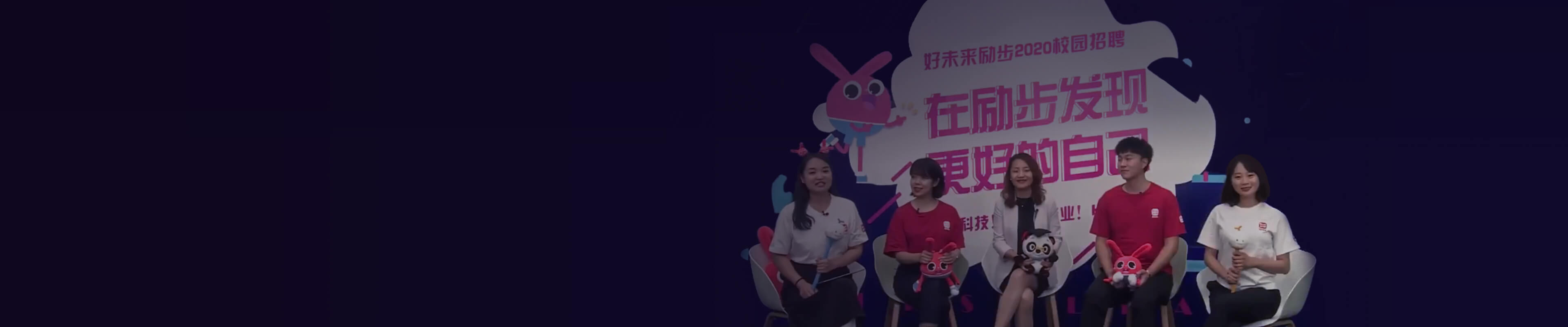 保利威-空中宣講會解決方案