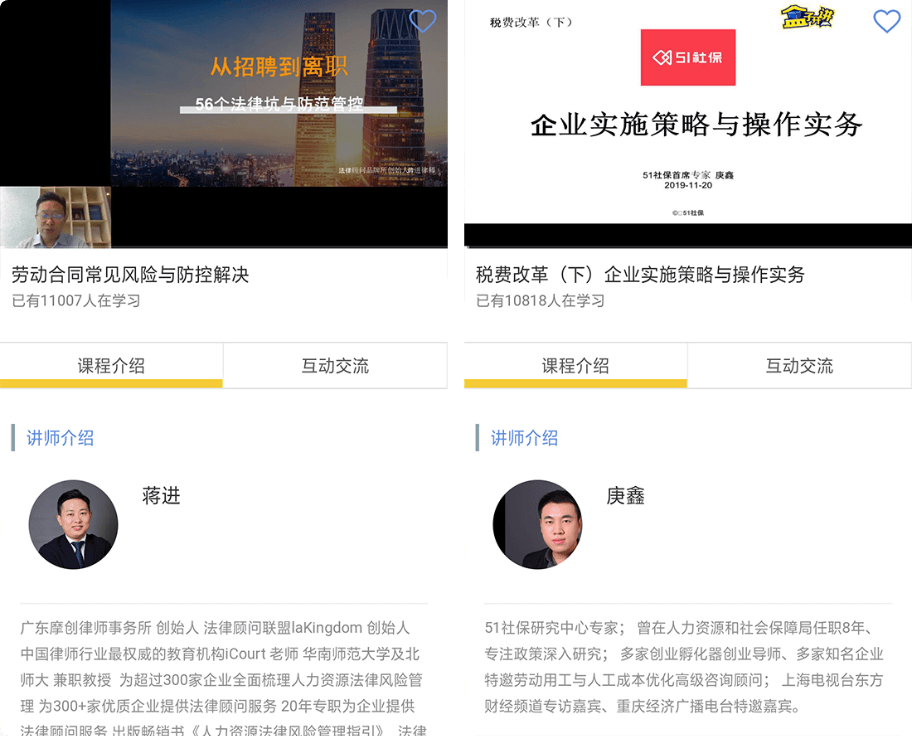 保利威-智聯招聘