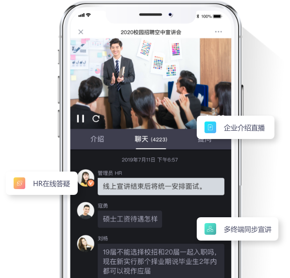 保利威-直播形式多樣，滿足各種宣講會場景