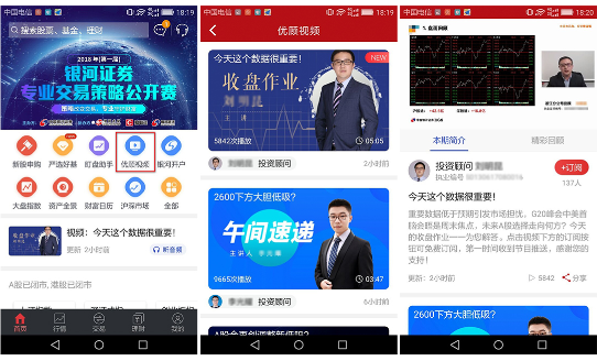 保利威客戶-中國銀河證券