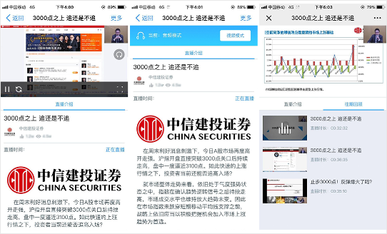 保利威客戶-中信建投證券