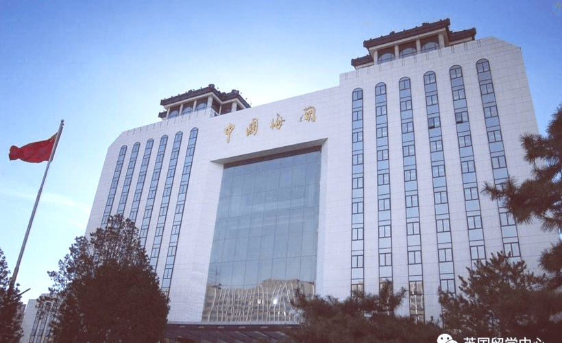 中華人民共和國黃埔海關