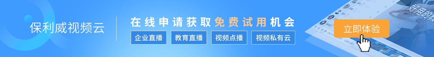 在線申請獲取免費試用機會