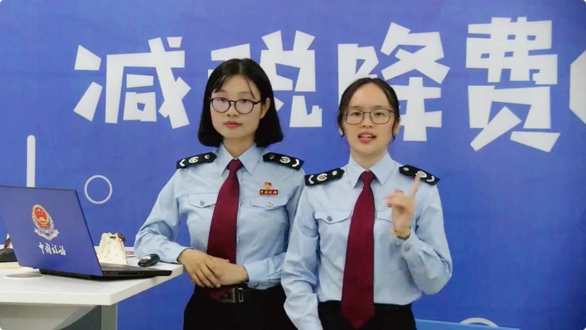 珠海橫琴稅務局