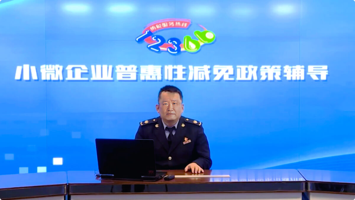 北京朝陽稅務局