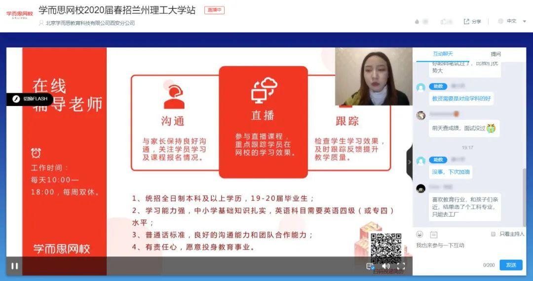 空中宣講會怎么做？4大直播案例助力企業(yè)精準高效招聘