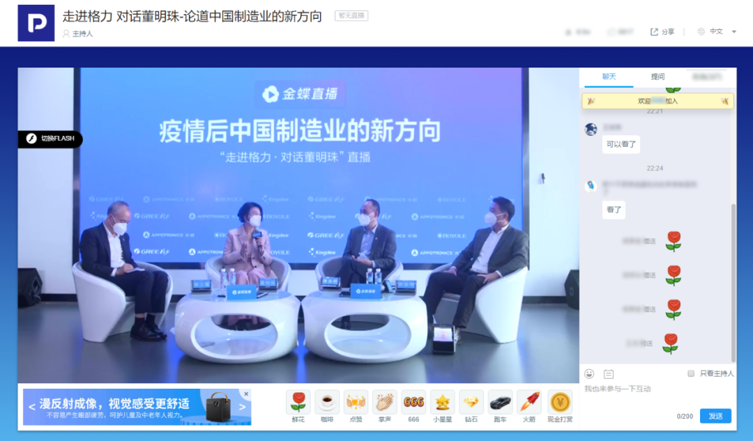 董明珠帶貨7億，1000萬人圍觀李彥宏：CEO直播背后有哪些成功秘訣？