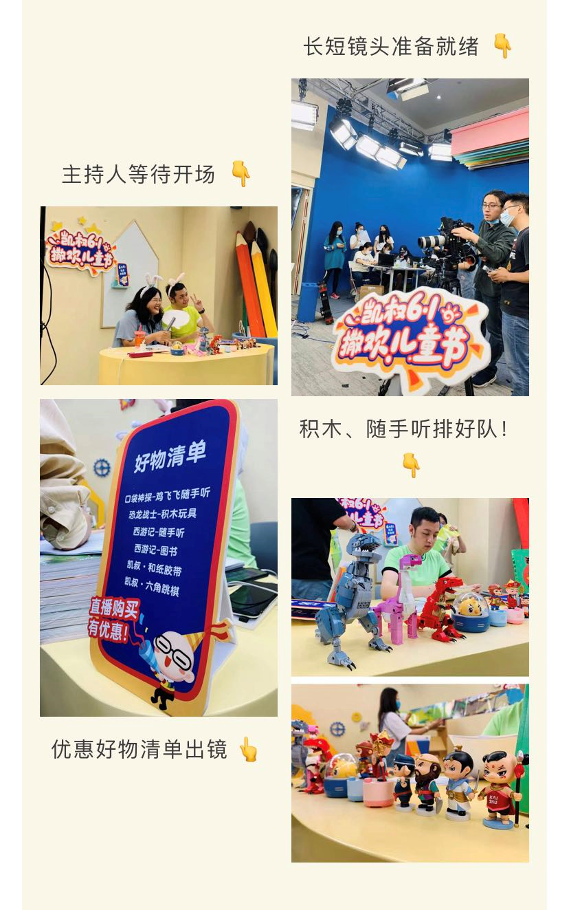 如何做一場帶貨1168萬的私域直播？“凱叔講故事”運營秘籍公開