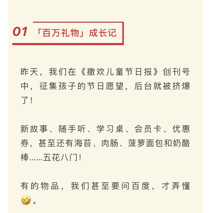 如何做一場帶貨1168萬的私域直播？“凱叔講故事”運營秘籍公開