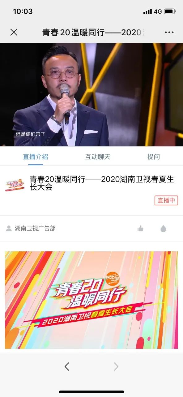 保利威第一&nbsp;！互聯網周刊2020企業直播服務商排行榜發布
