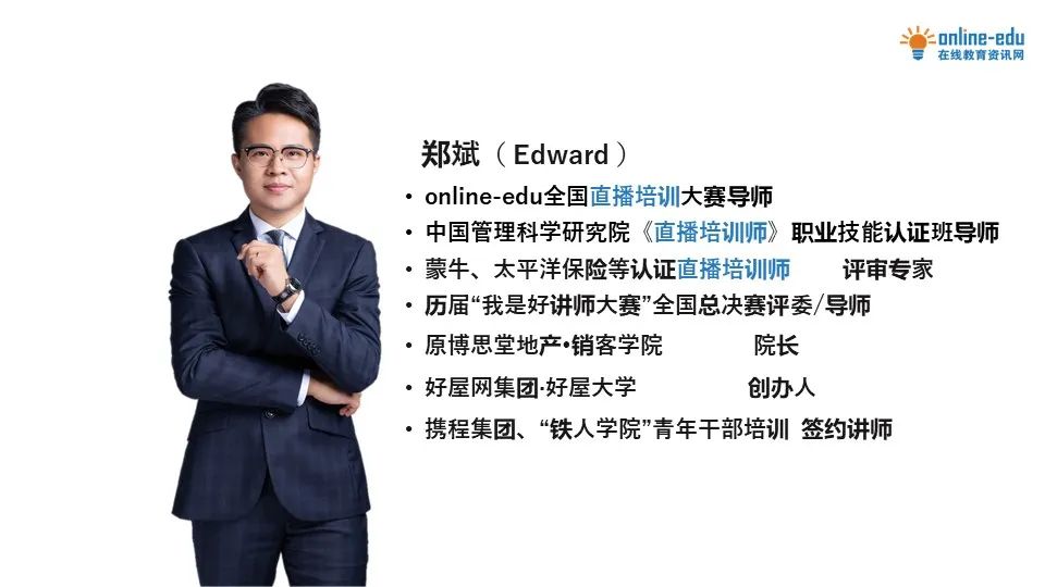 一個金牌導師的自我修煉：不想做網紅的主播不是好培訓師！