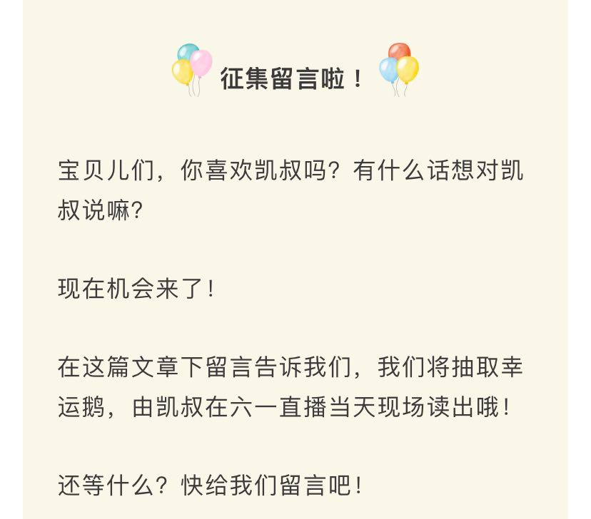 如何做一場帶貨1168萬的私域直播？“凱叔講故事”運營秘籍公開