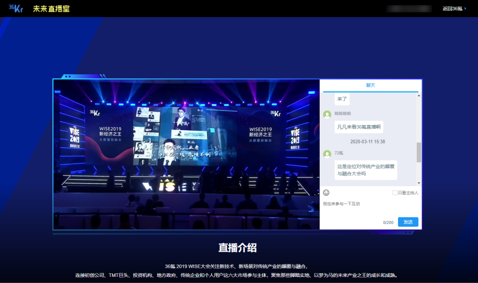 盤點20+名企名校活動直播：有人600萬觀看、有人10萬點贊