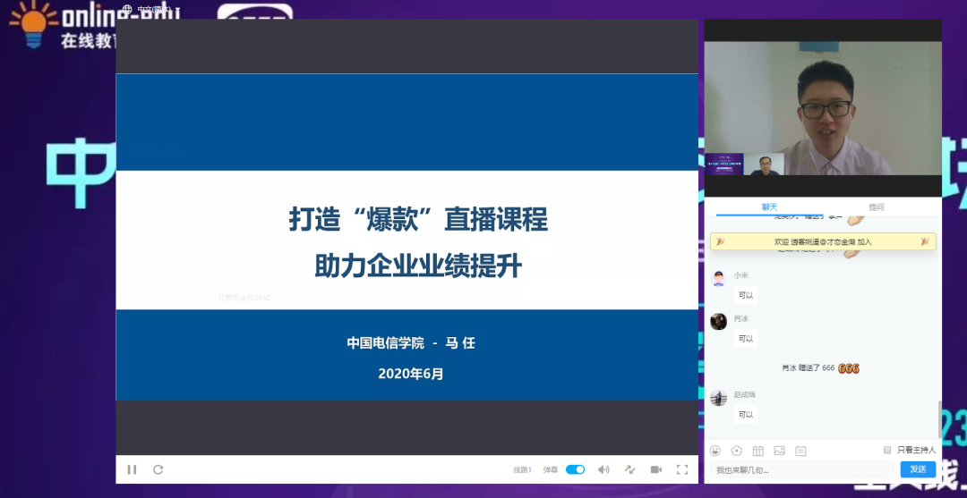 企業數字化學習云論壇圓滿收官：培訓直播如何為企業高效賦能？（附PPT）