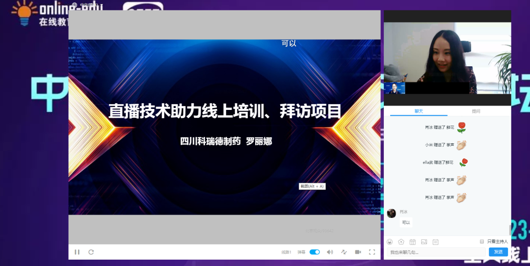 企業數字化學習云論壇圓滿收官：培訓直播如何為企業高效賦能？（附PPT）