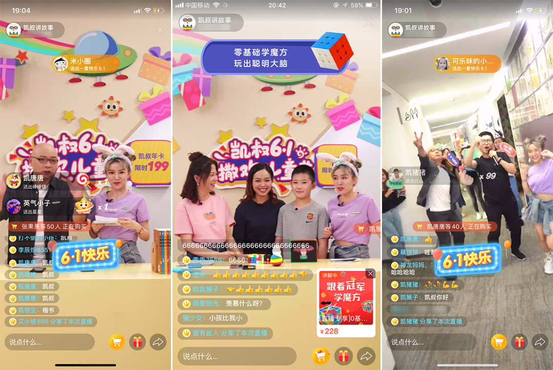 獨家解讀！2020年中國企業直播應用場景趨勢報告