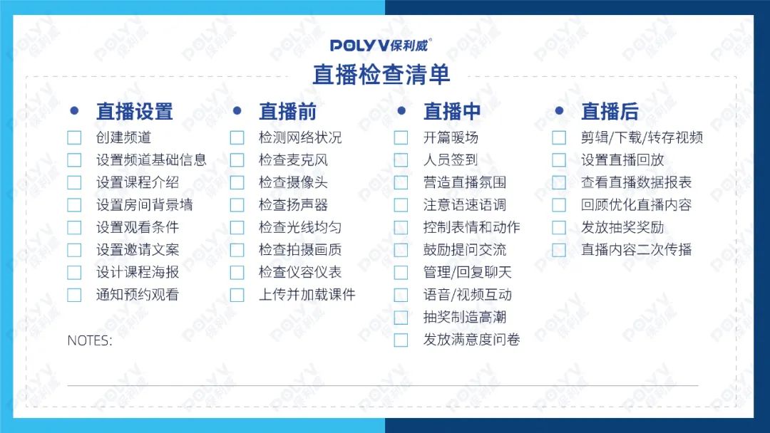 保利威直播艙亮相企業培訓年度盛會！周鑫受邀頒發人才發展菁英獎！