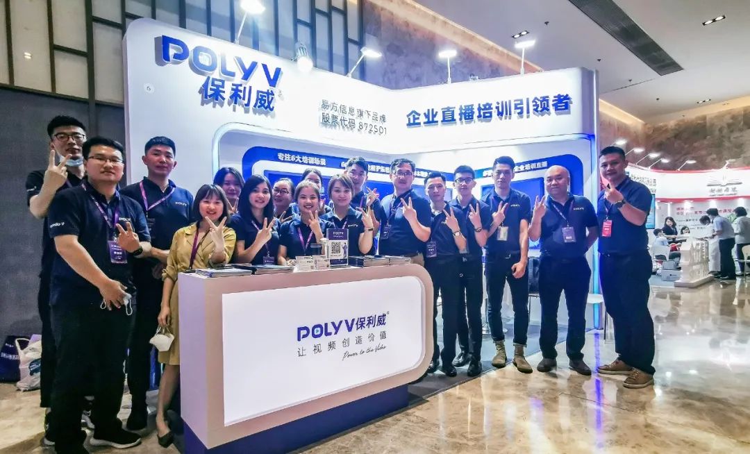 保利威直播艙亮相企業培訓年度盛會！周鑫受邀頒發人才發展菁英獎！