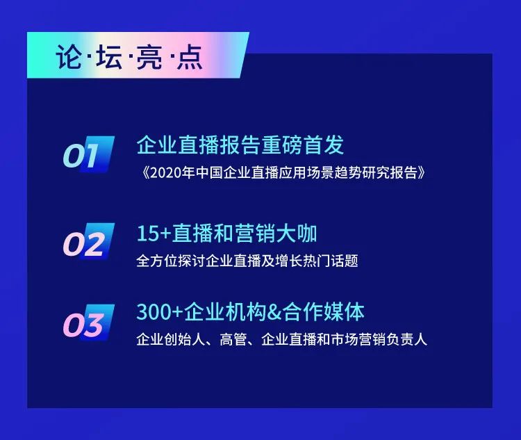 35億直播市場紅利：未來10年，企業(yè)如何破局增長？