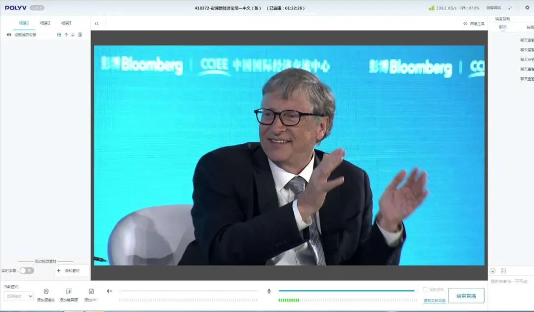 全球直播背后的技術(shù)支持，央視、寶馬、比爾蓋茨都用它