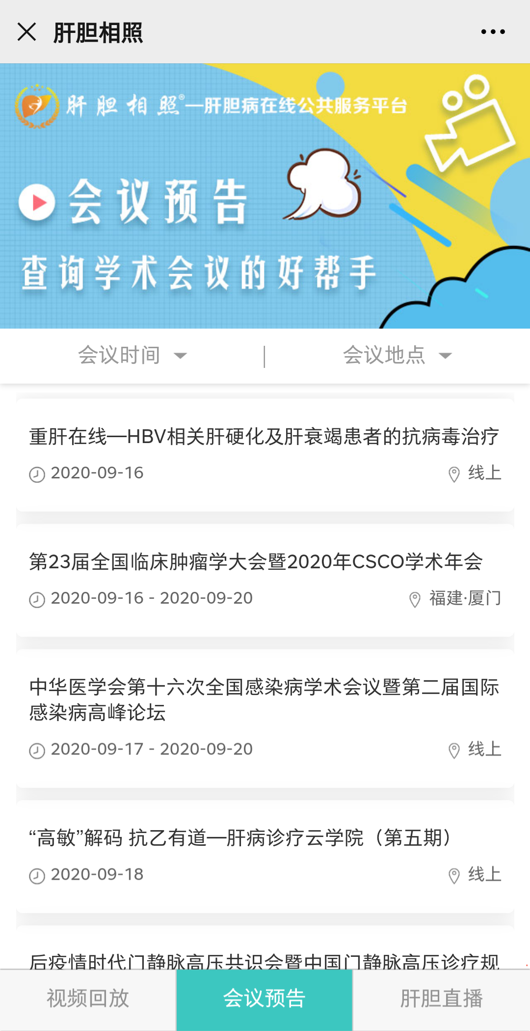 面向4億肝病人群，這才是醫療直播的正確打開方式
