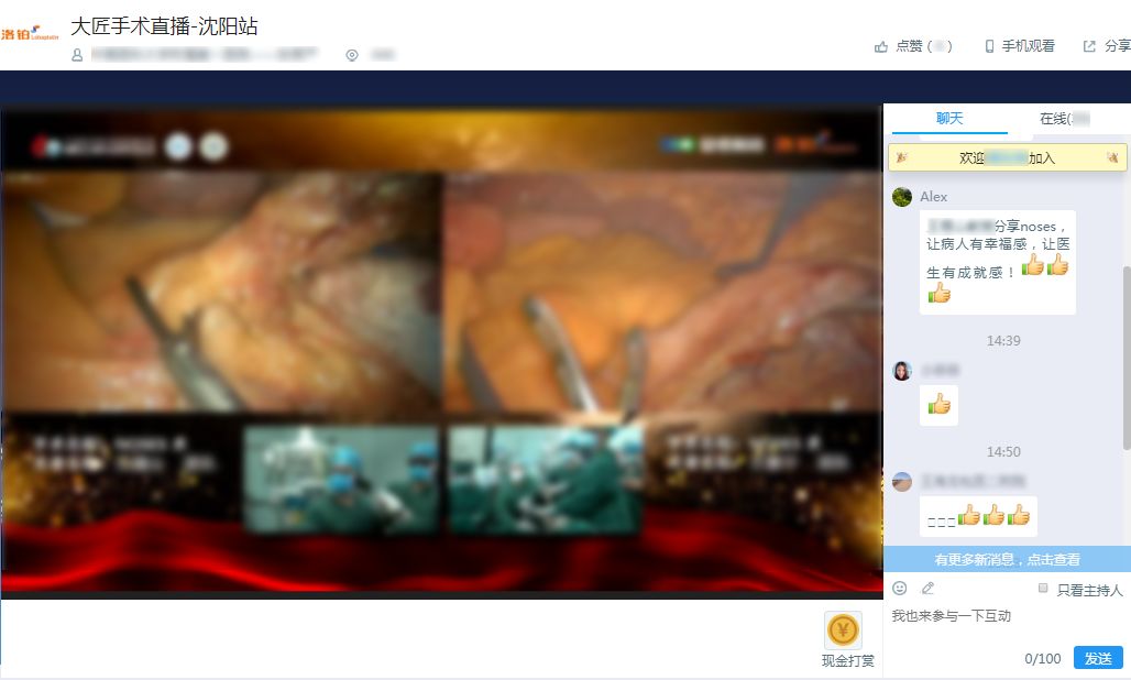 面向4億肝病人群，這才是醫療直播的正確打開方式