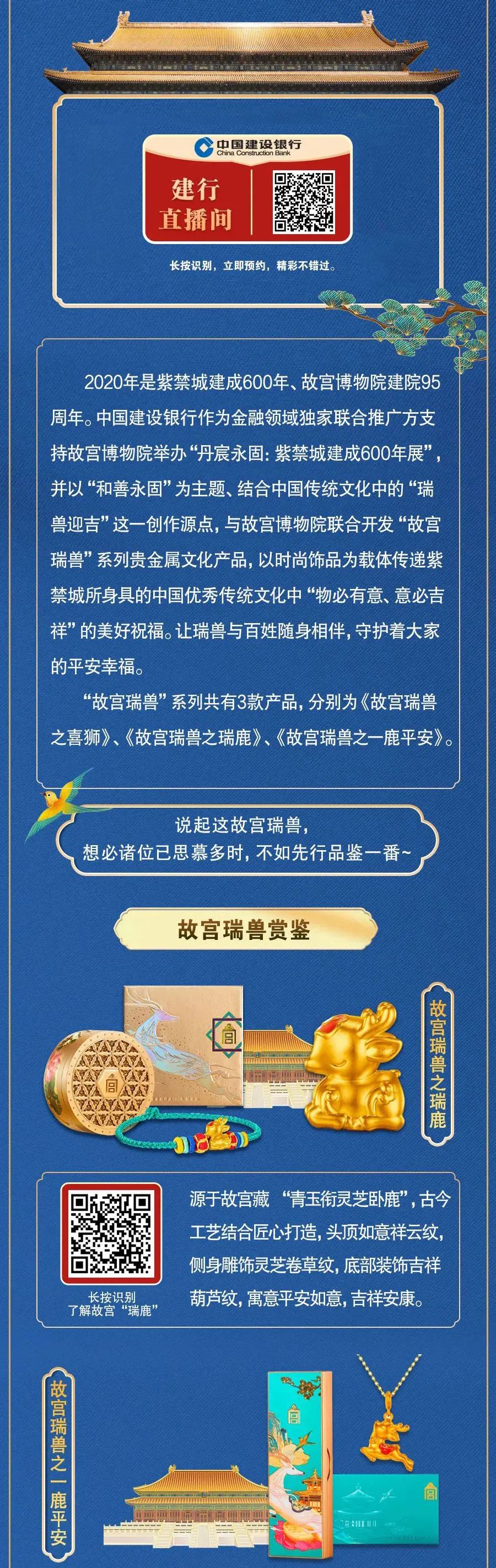 600周年的故宮走入直播間，一場(chǎng)跨越歷史的“云”相會(huì)