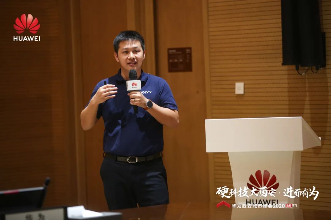 保利威亮相華為云與計算城市峰會，副總裁周鑫發表主題演講