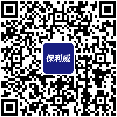 保利威2020年十一假期服務公告