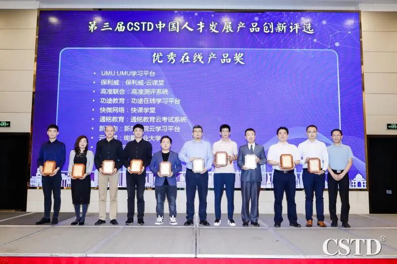 保利威快訊：獲評企業直播領軍企業、優秀在線產品獎