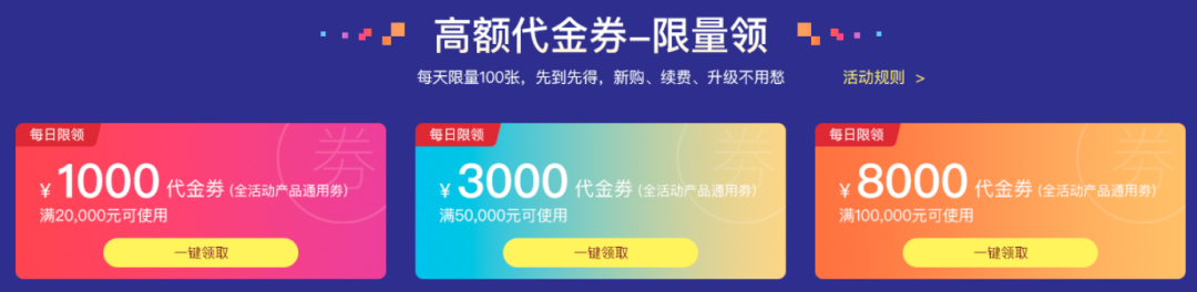 8000元代金券每天領！500定金50倍翻！年末鉅惠，直播限時搶！