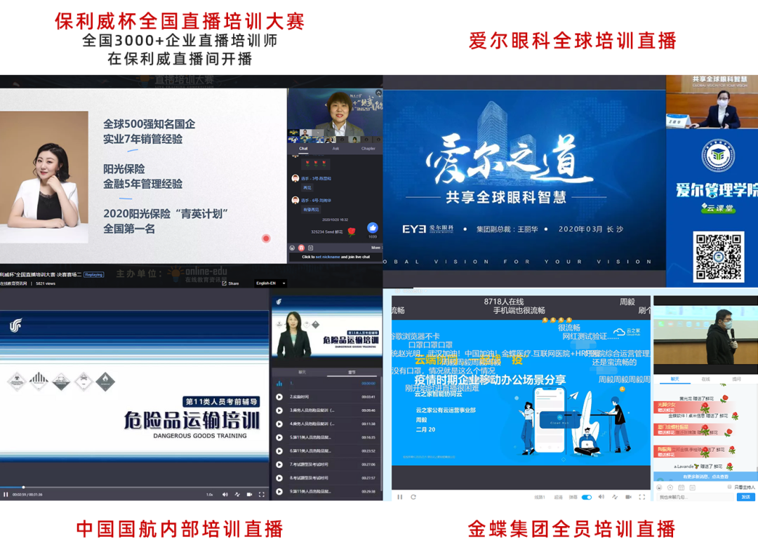 【直播矩陣】引領(lǐng)企業(yè)數(shù)字化升級，保利威4大場景方案助力企業(yè)增長