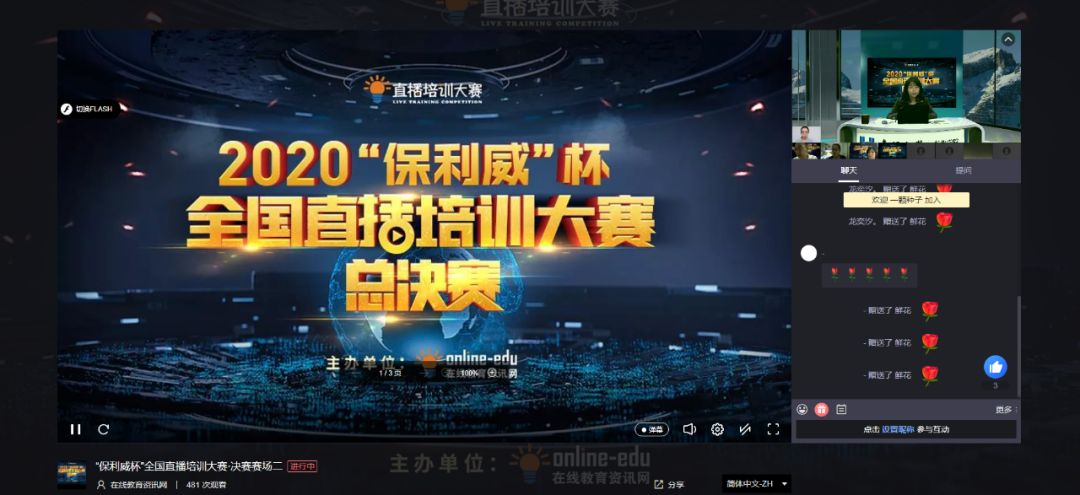 首屆直播培訓(xùn)大賽冠軍出爐，3000+企業(yè)引領(lǐng)數(shù)字化學(xué)習(xí)浪潮