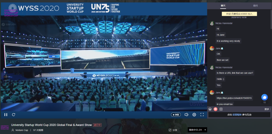 保利威直播間：大型企業活動專場