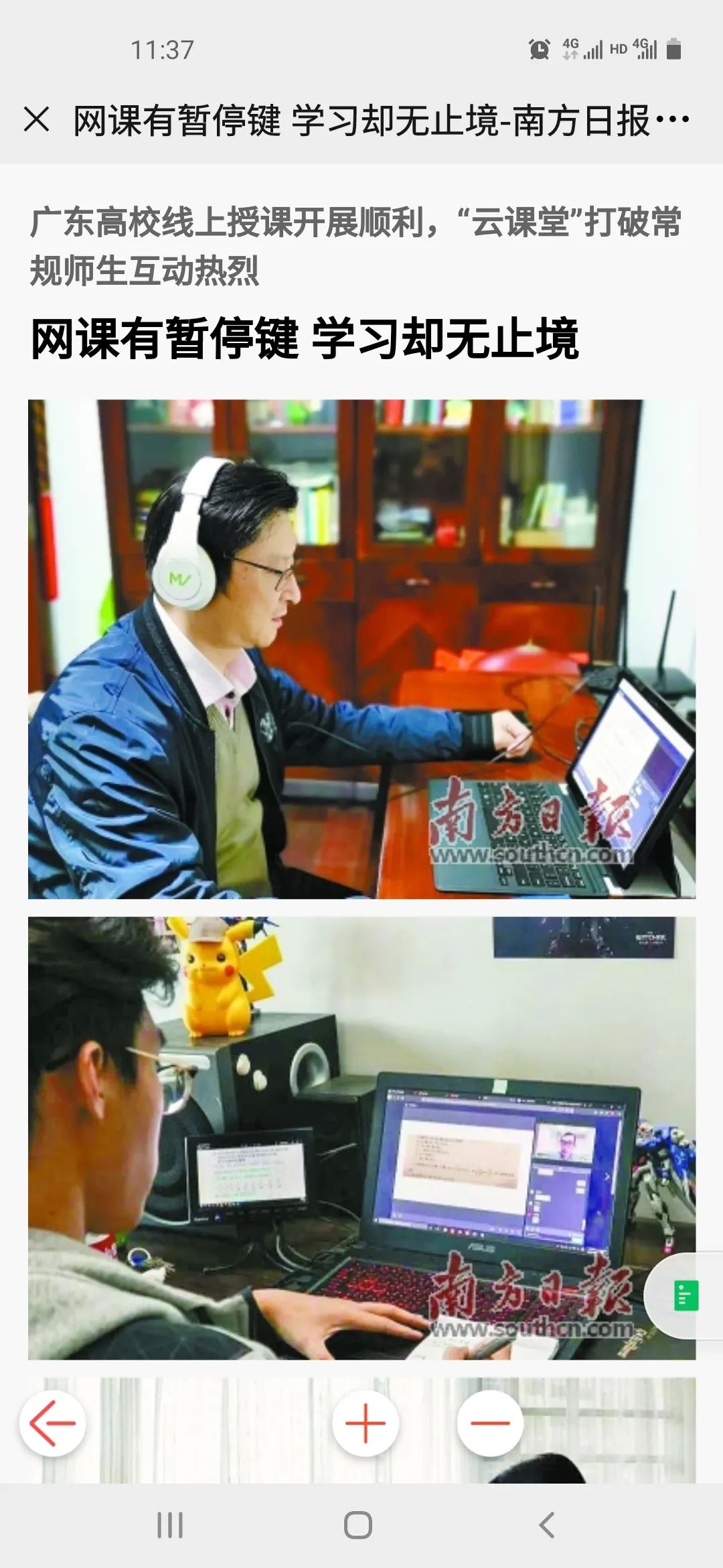 保利威亮相全球最大教育裝備展，全套遠程教育方案引爆現場