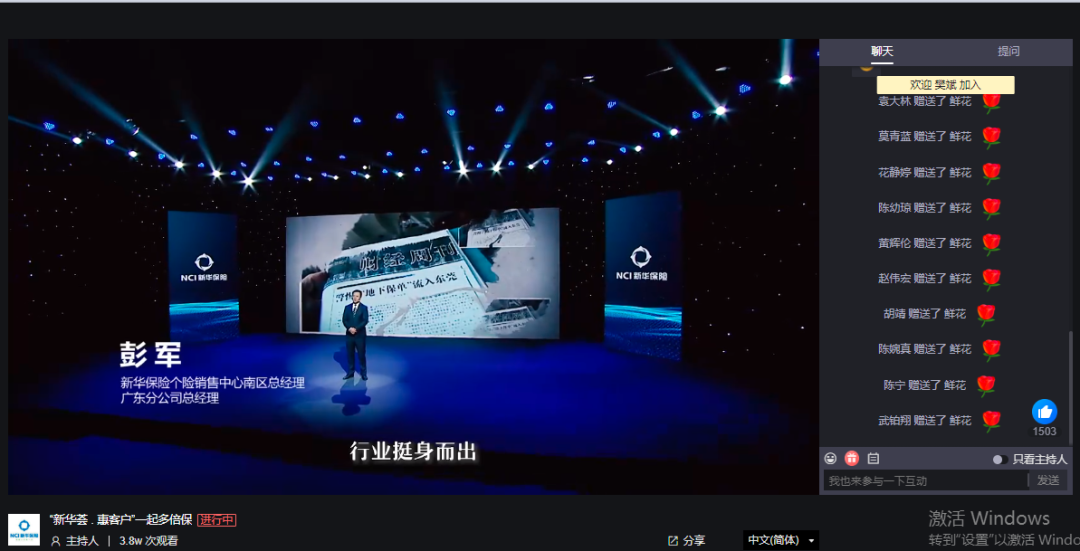 保利威直播間：大型企業活動專場