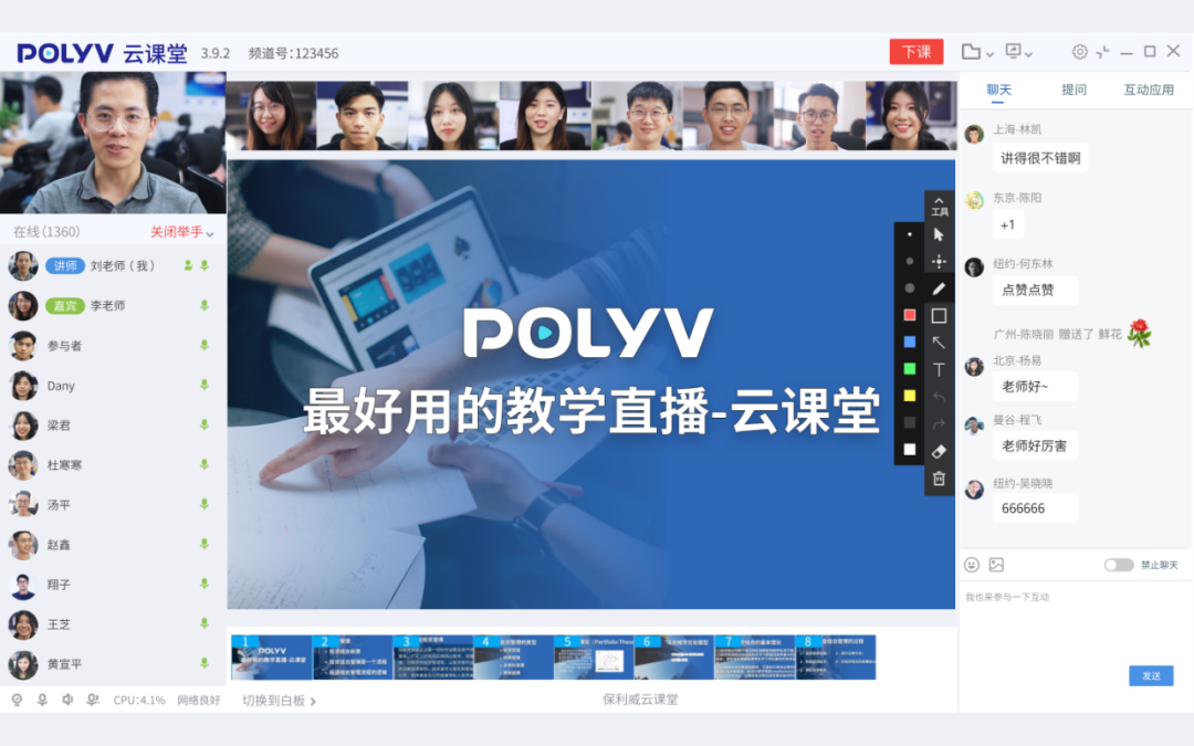 獨家解讀！最新《中國在線教育行業趨勢報告》出爐