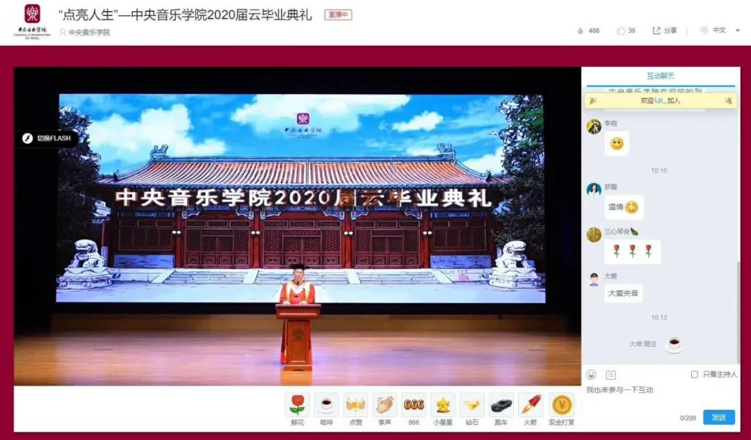 GET2020丨全球教育盛會開幕，保利威互動課堂引爆現(xiàn)場