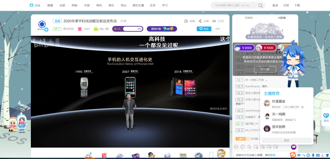 保利威直播間：大型企業活動專場
