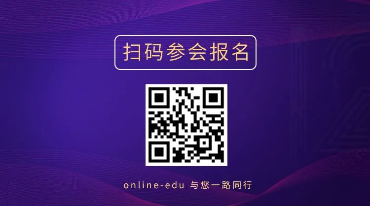 2020中國企業(yè)數(shù)字化學習大會即將開幕，保利威專場賦能企業(yè)人才數(shù)字化
